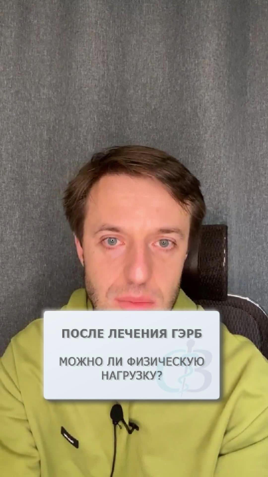 @Доктор Вялов l Гастроэнтеролог