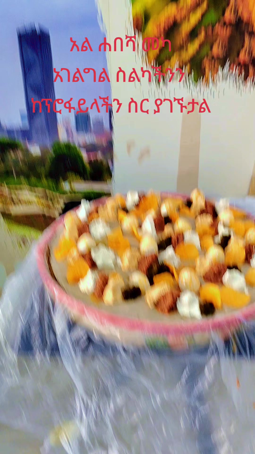 @AL HABASHA RESTURANT (መካ)