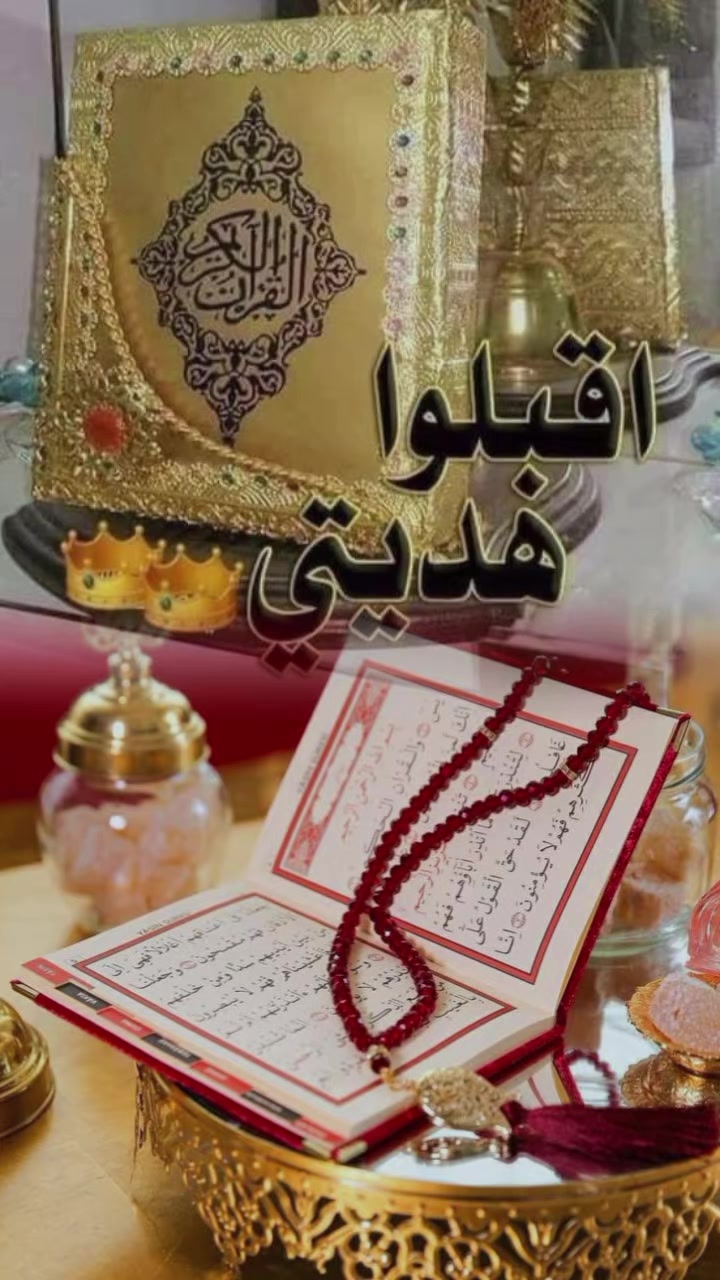 @آلَمًشُرفُهّ آمً آلَنِوٌر🇮🇶