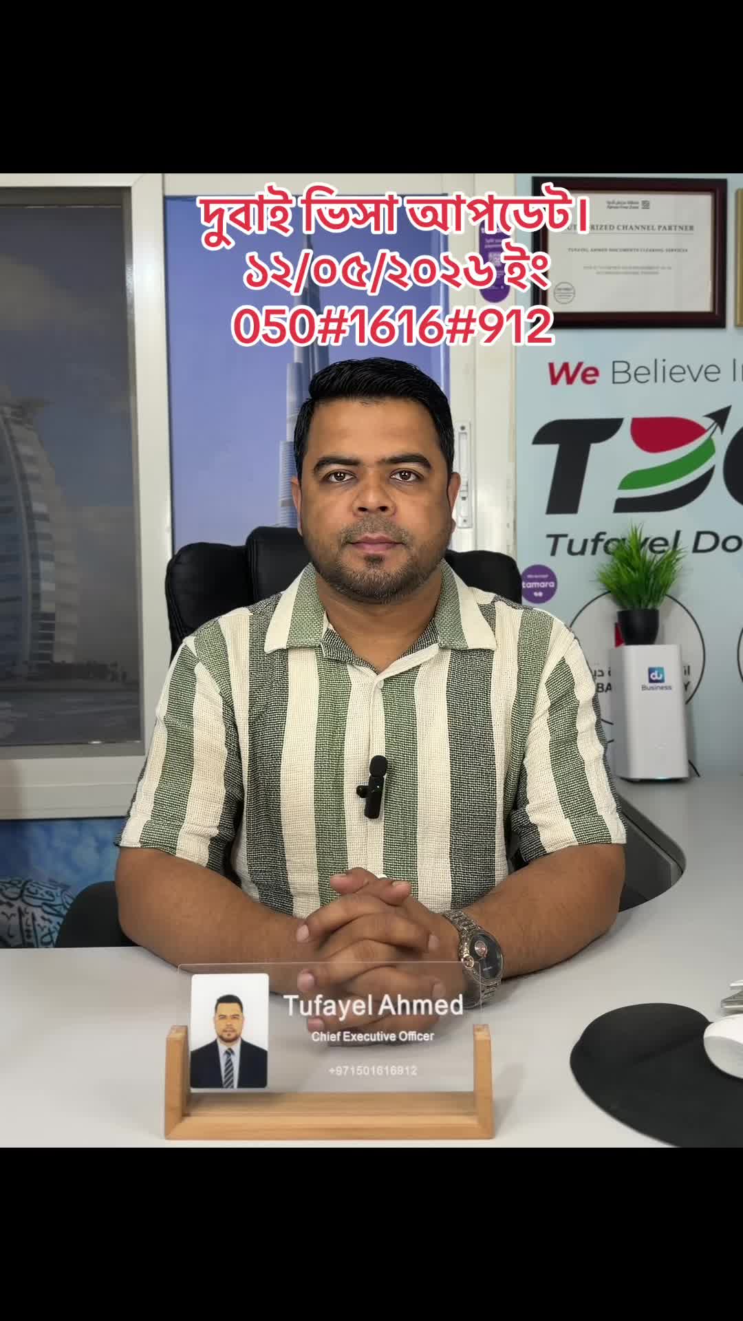 @TUFAYEL DOCUMENTS CLEARING SER