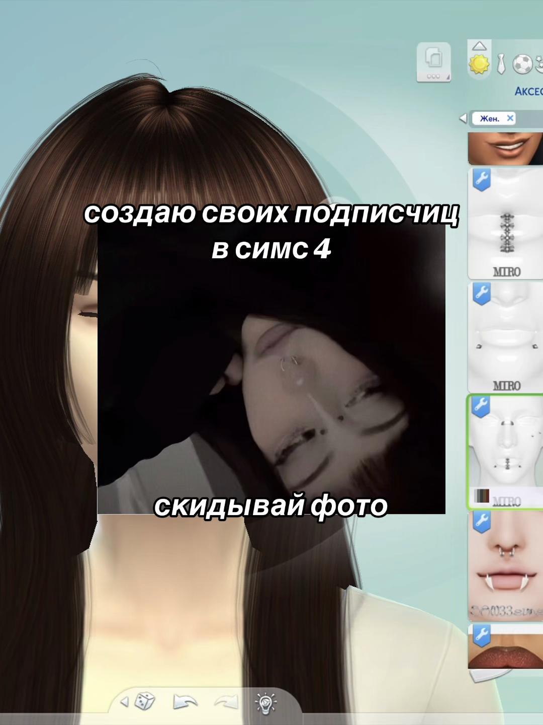 @сим ванесс