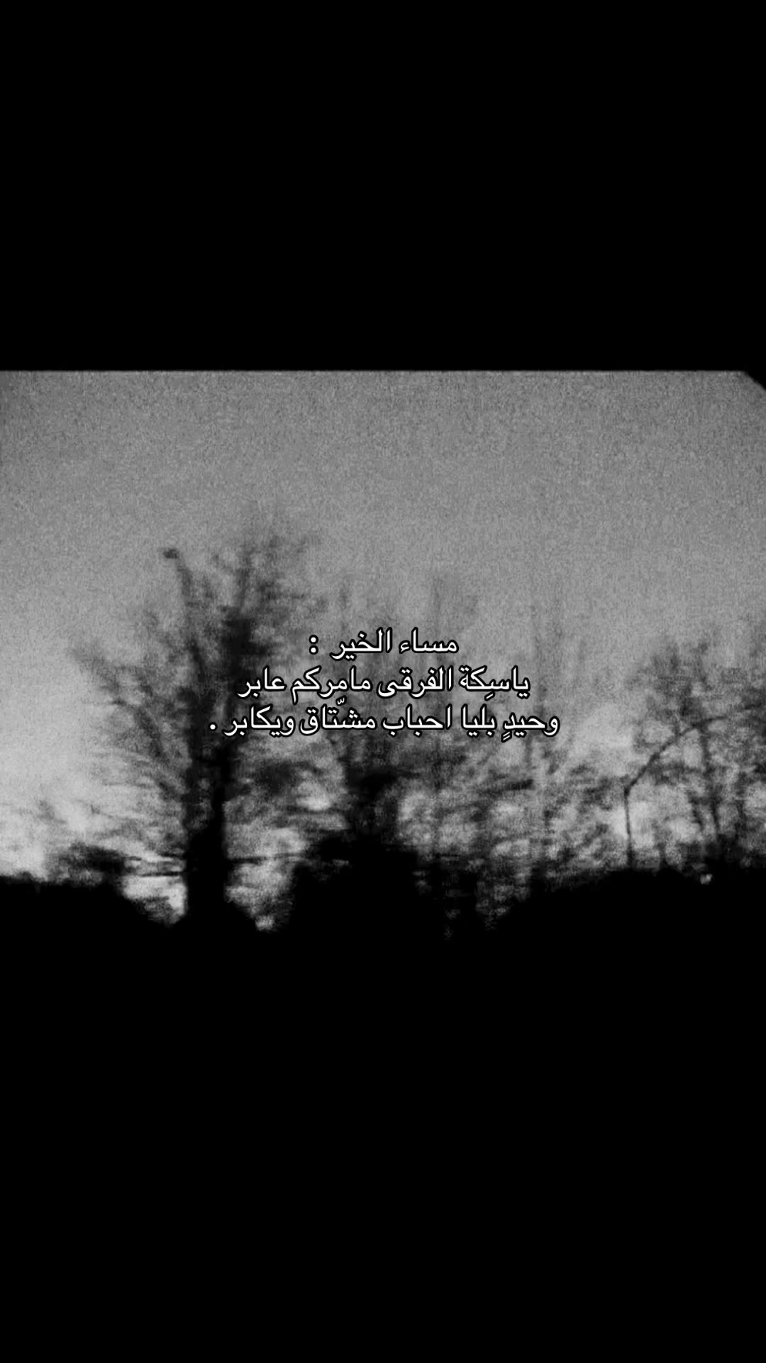 @رحلت ؟