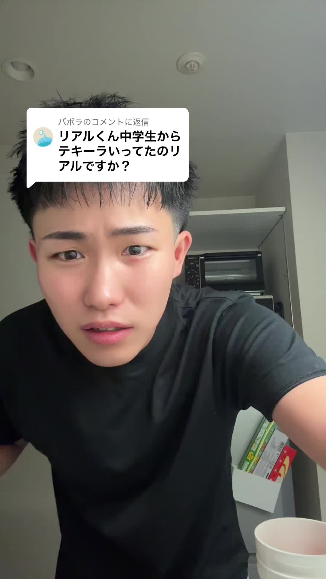 @REALくん