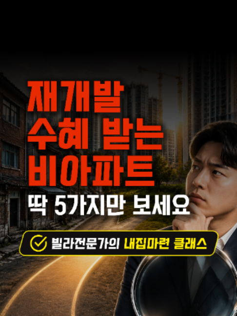 @빌라정보통