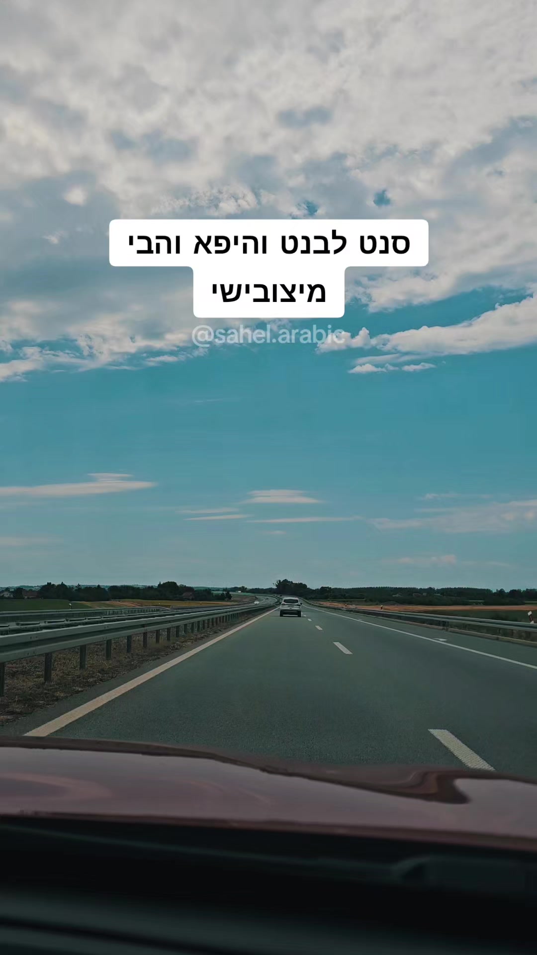 @סהל - לימוד ערבית בקלות