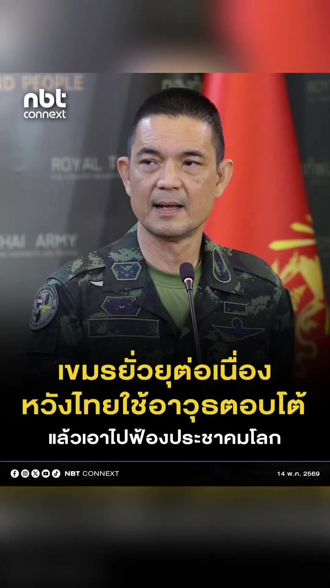 @ลาบขม ต้มแซ่บ