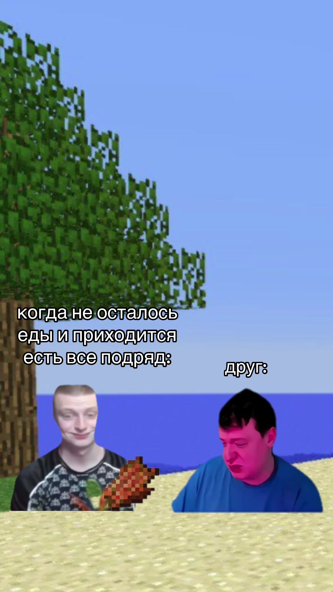 @майнкрафт мемы