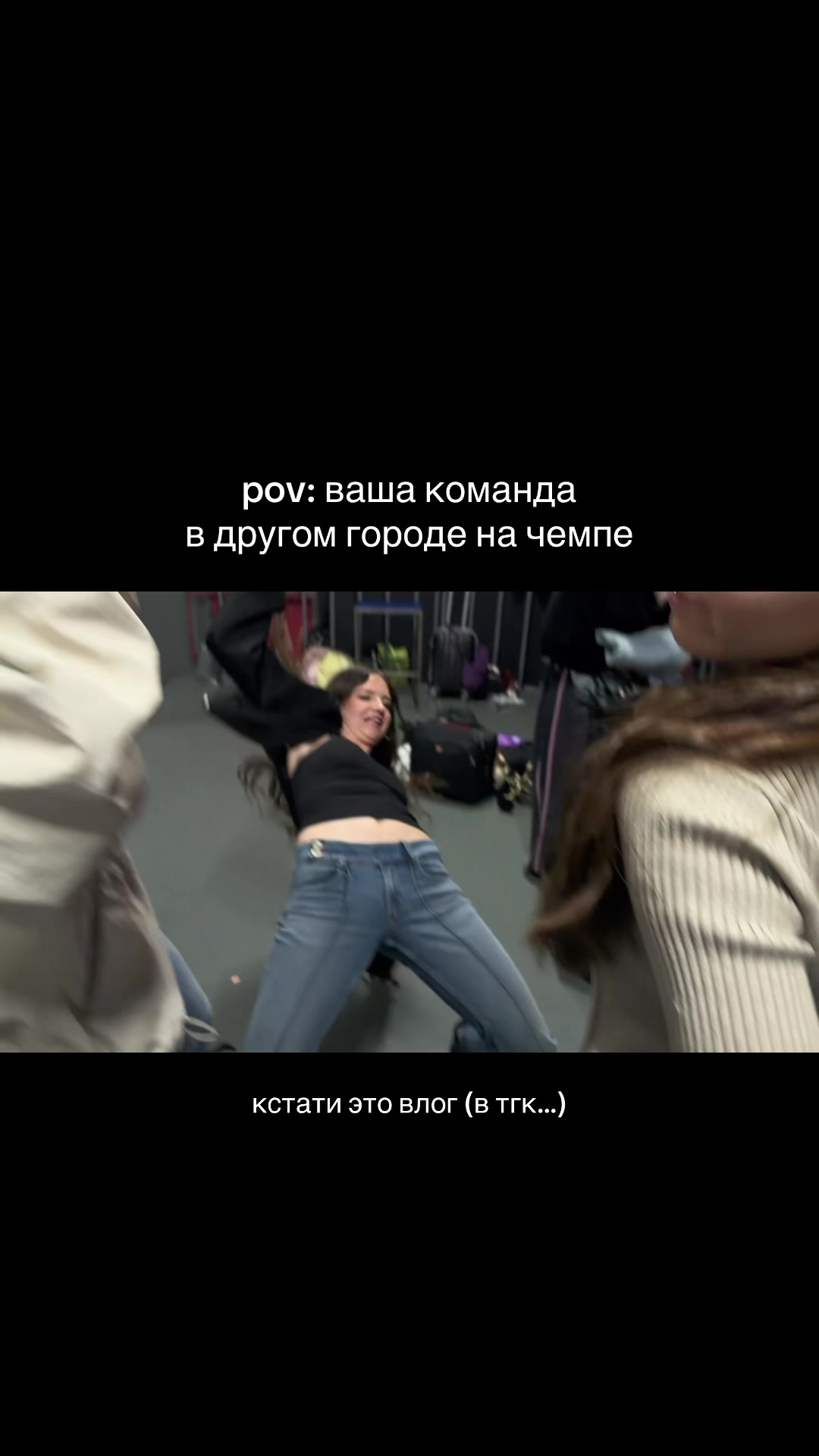 @тгк: че?полина