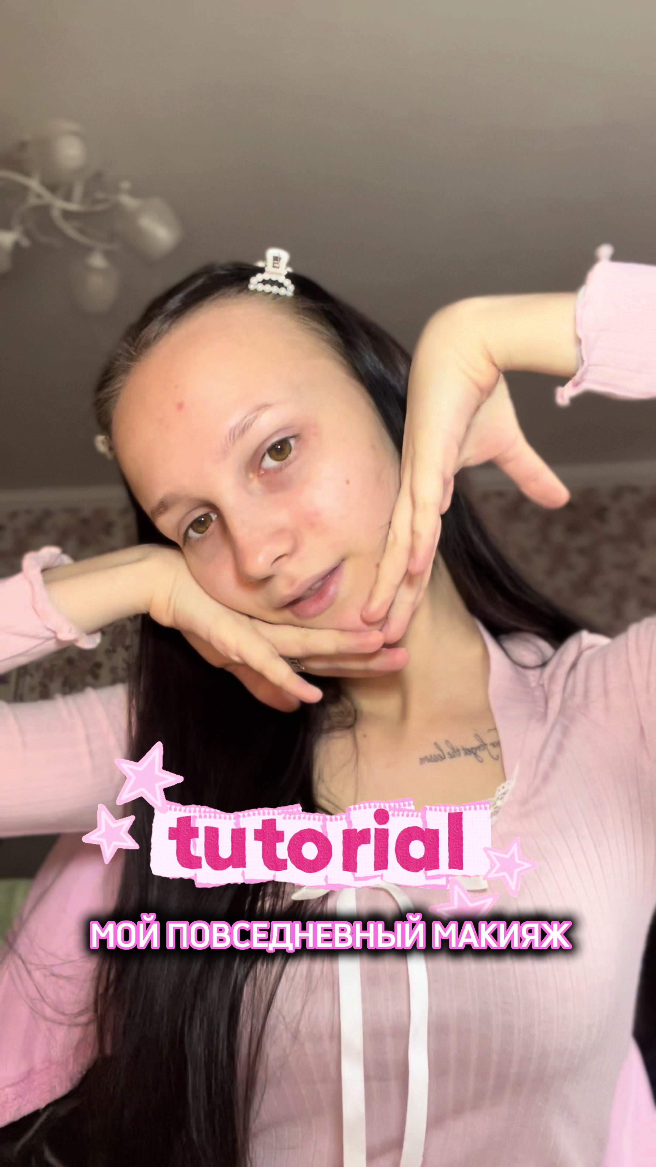 @камиллионка