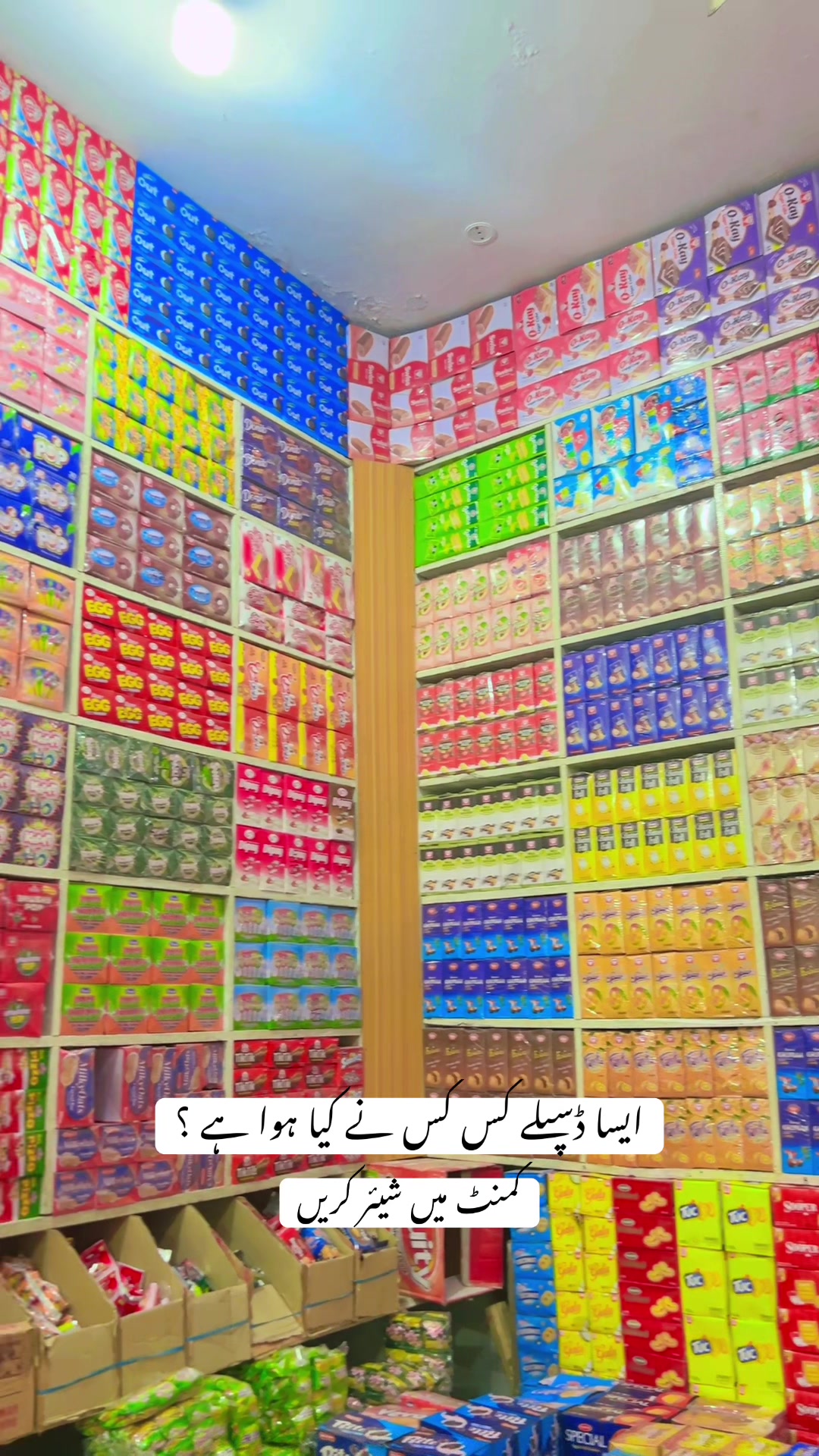 @شاہ زیب ٹریڈرز لالیاں