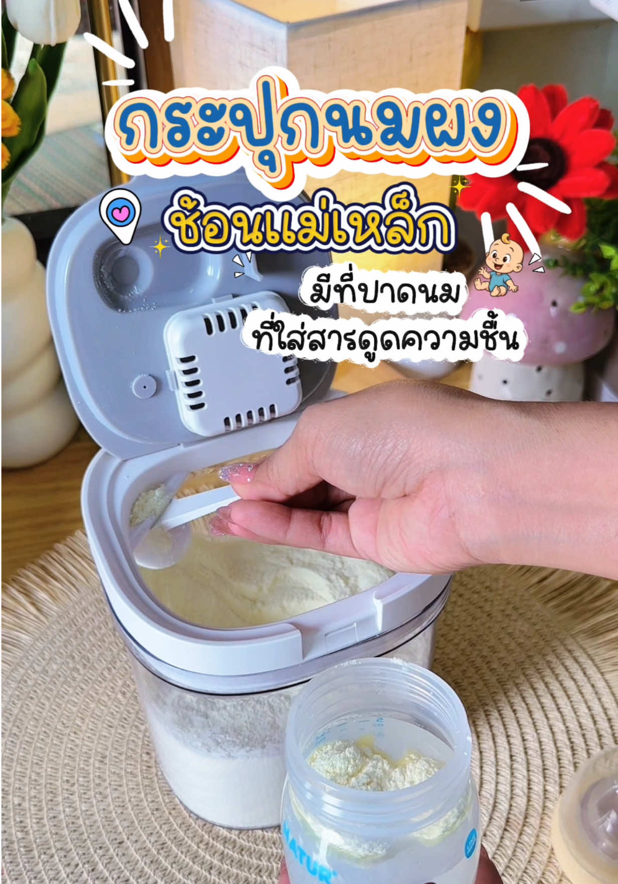 @แม่มล น้องมาสเตอร์
