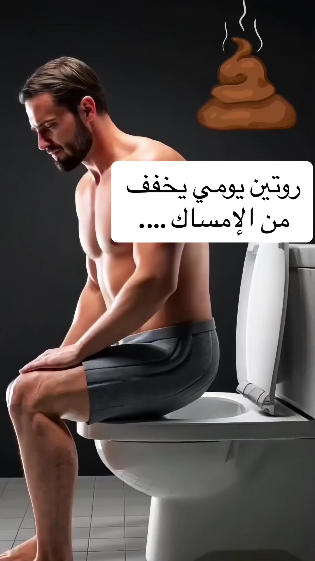 @طبيب تيك توك🩺💊💉
