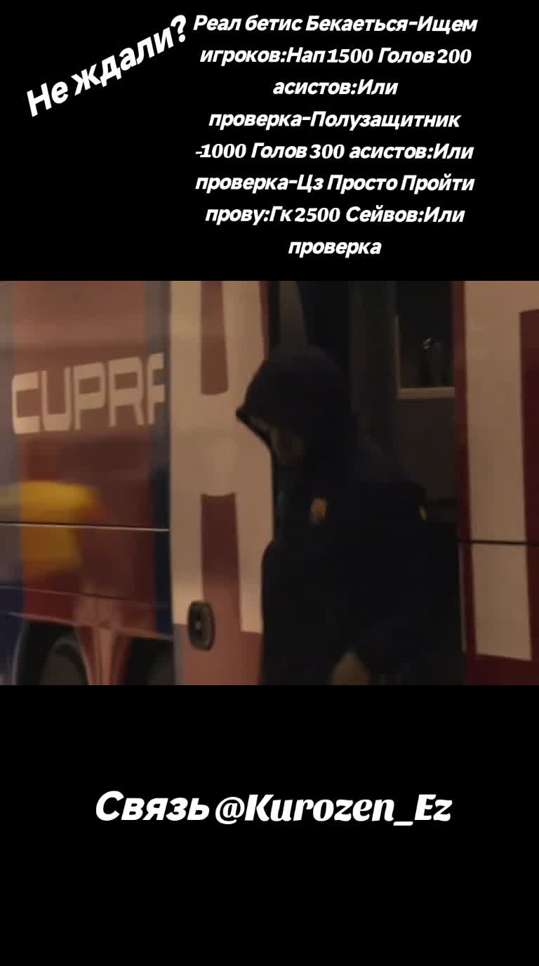 @Реал бетис Рсс