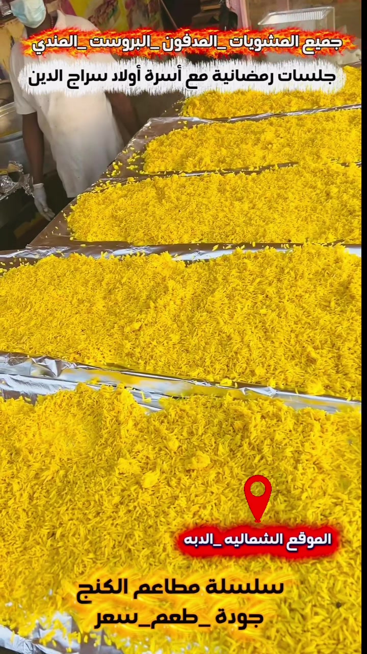 @سلسلة مطاعم الكنج