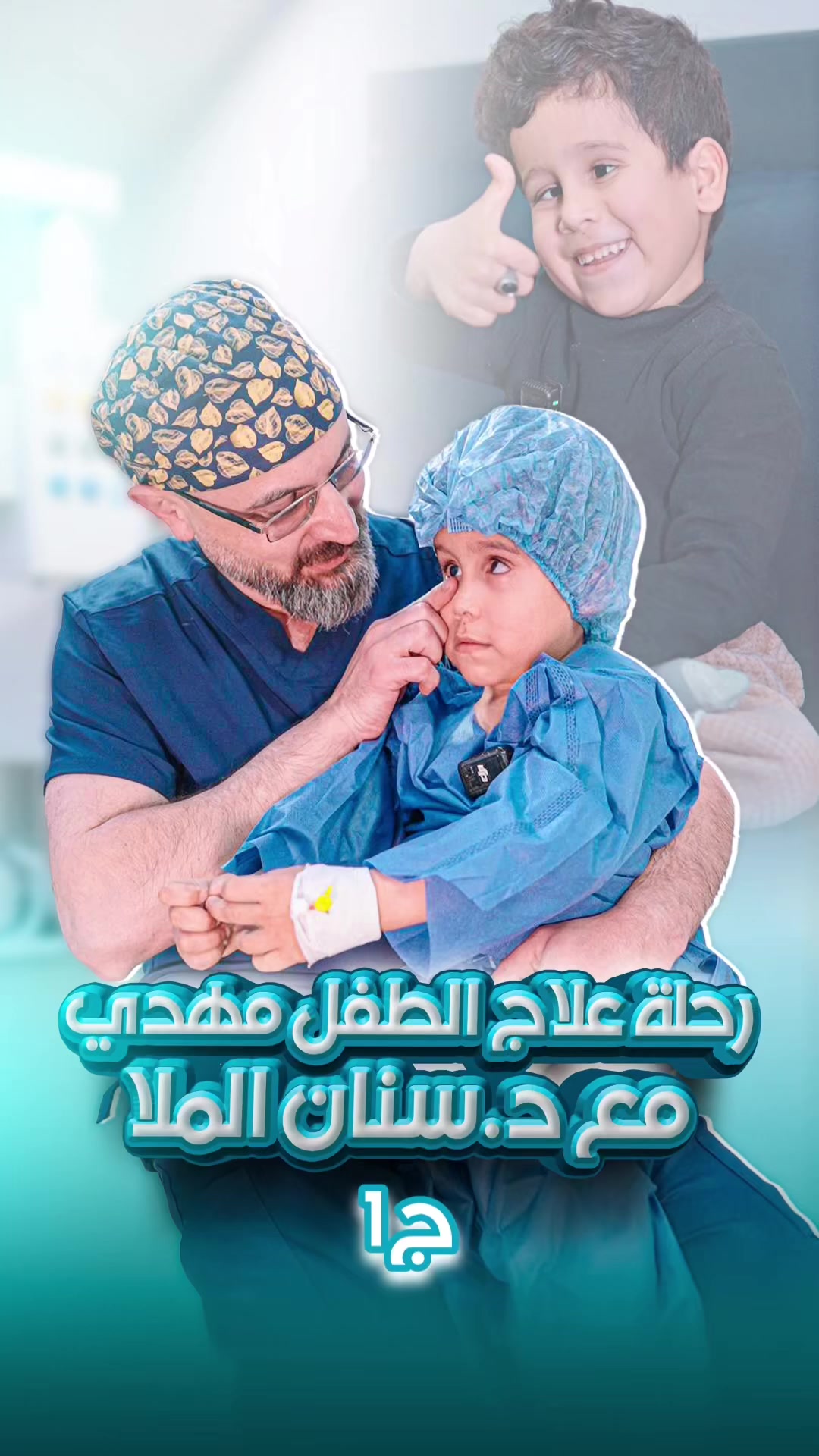 @د سنان الملا