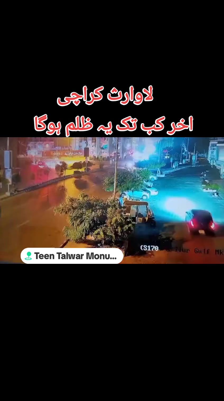 @ازلان شیخ 🇵🇰🫅🏻