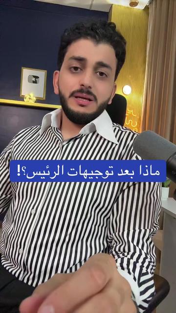 @✨️الوزير المالى✨️