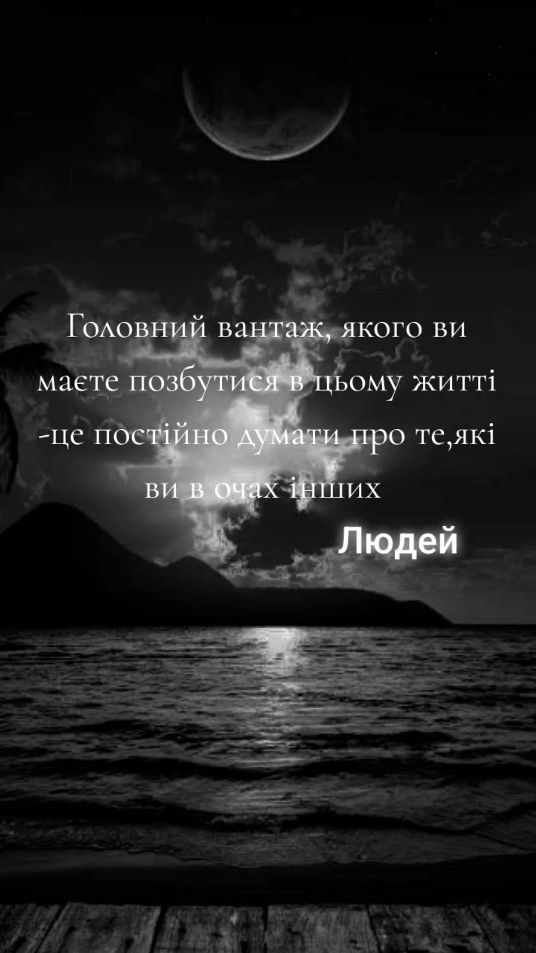 @Слова для душі