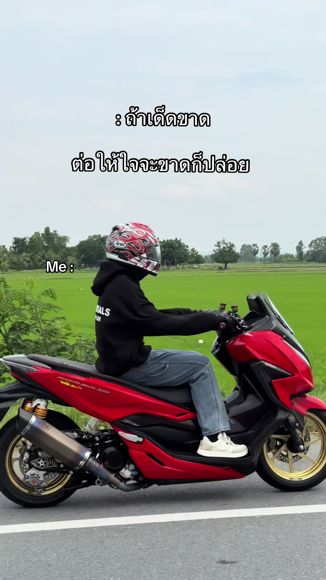 @ฉันมันคนต่ำต้อย