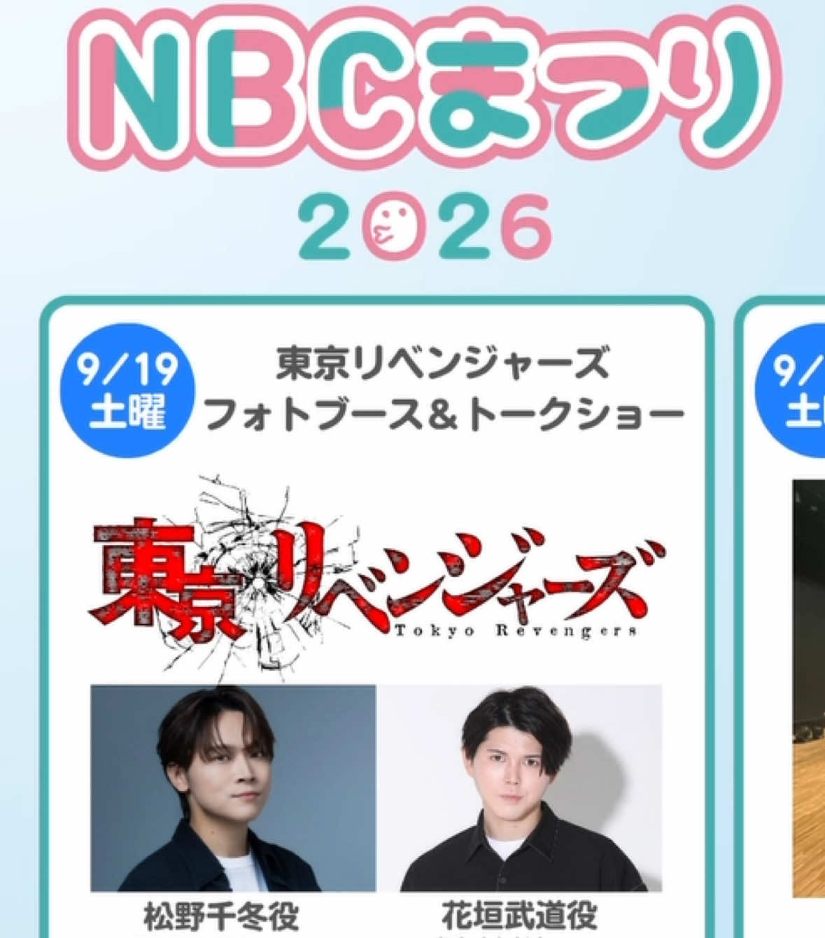 @NBC長崎放送
