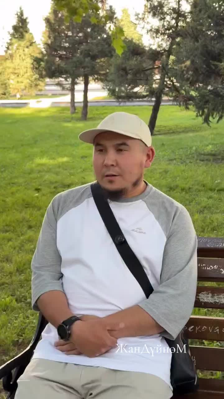 @ЖанДүйнөМ