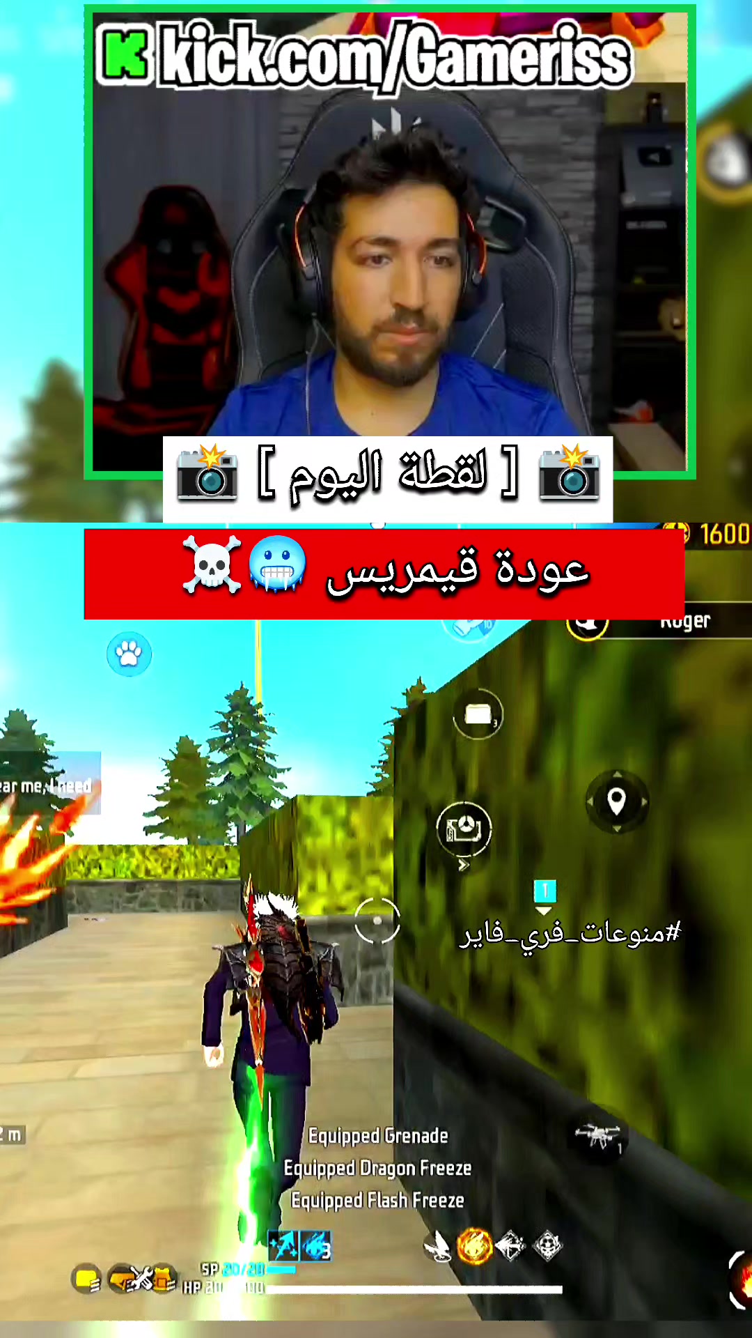 @منوعات فري فاير