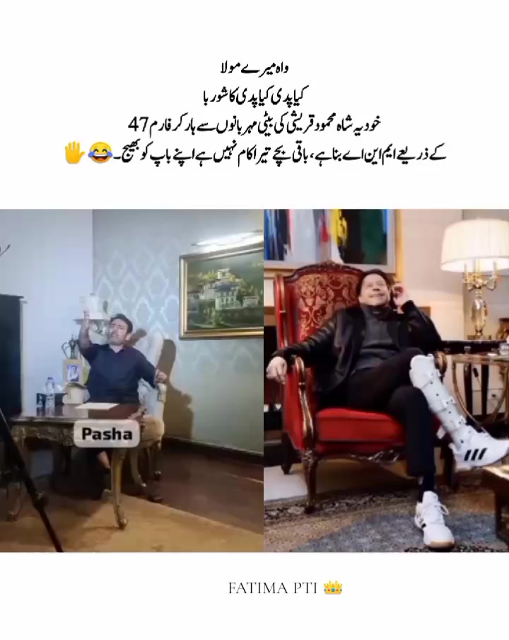 @💫 FATIMA PTI 💦✨