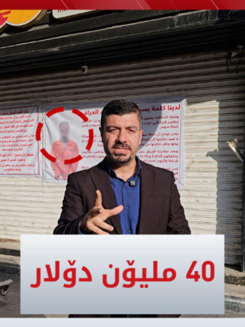 @Kurdistan24