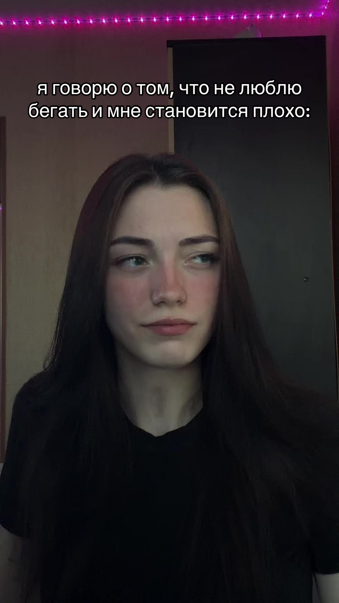 @Истеричка