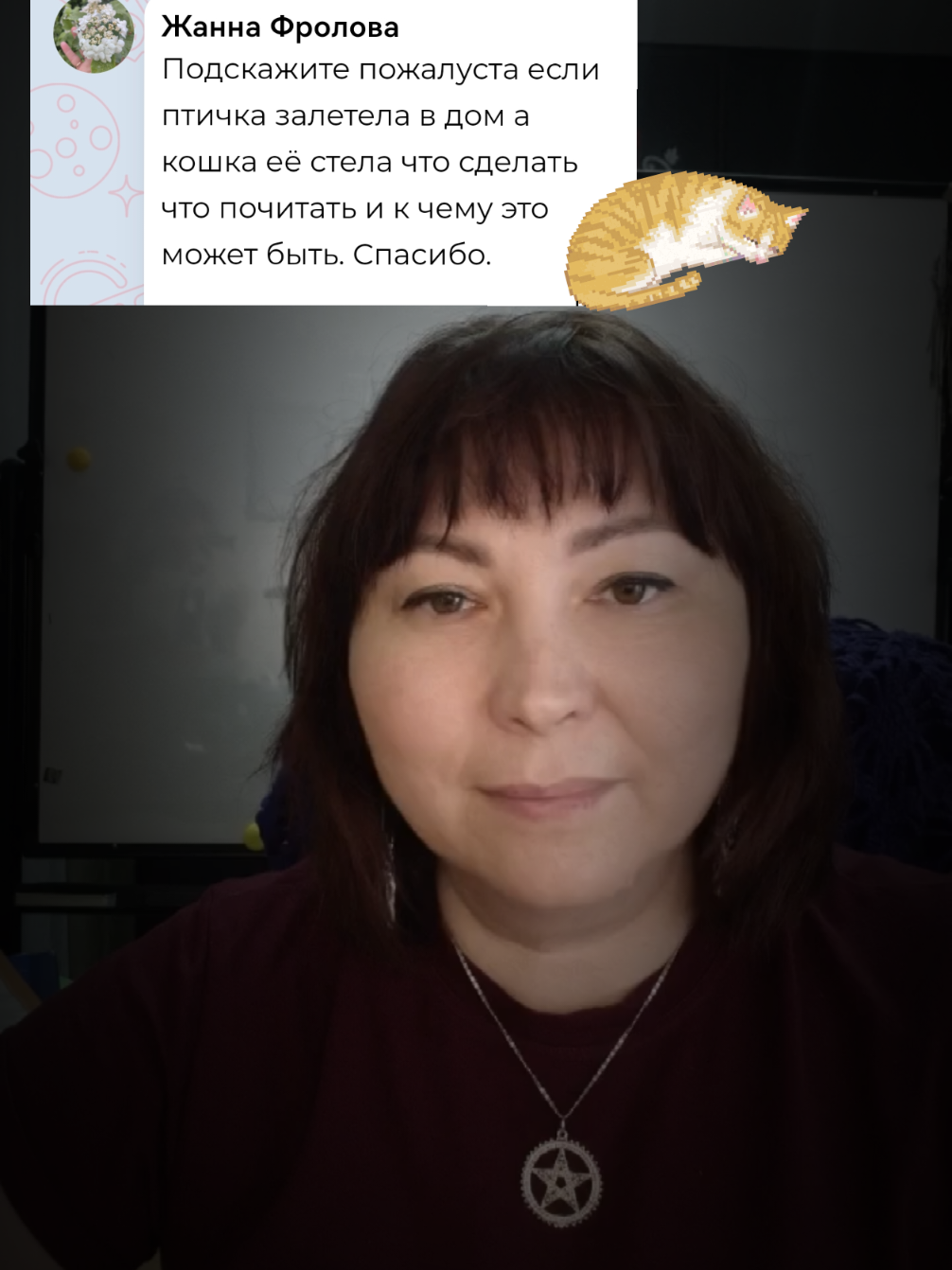 @Мирабелла