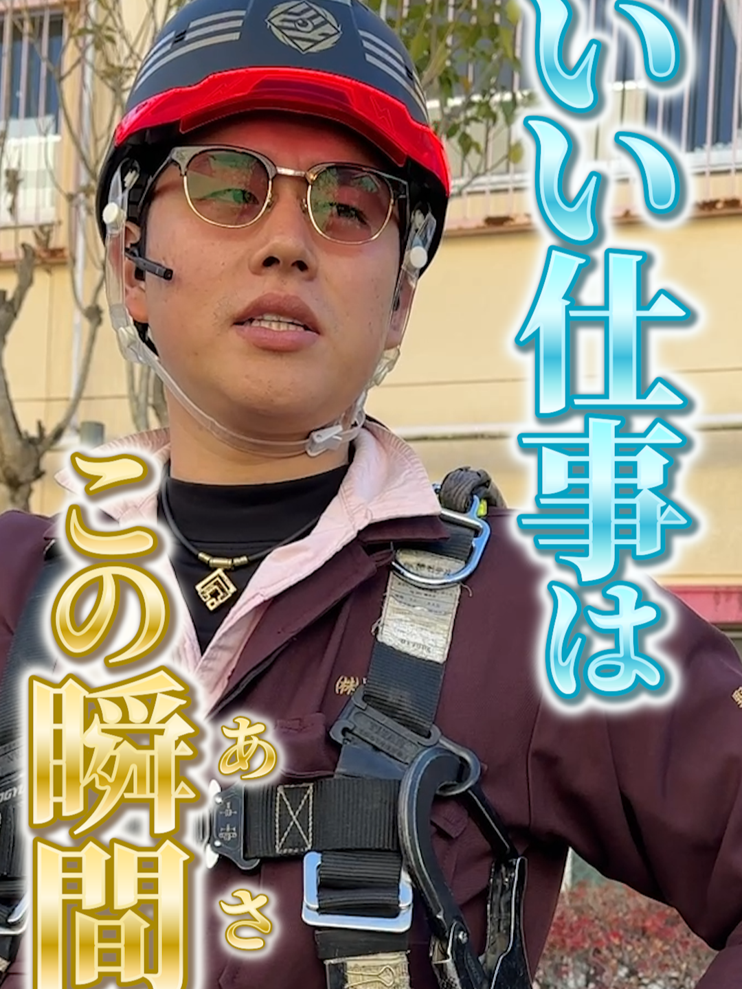 @野谷のオヤジ-未来へ繋ぐ技術と職人