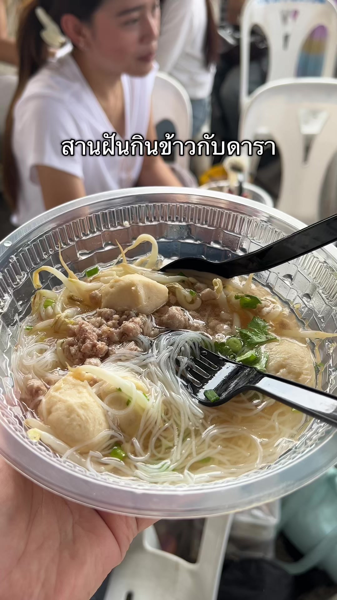 @น้องเตยกำลังหัดติ่ง