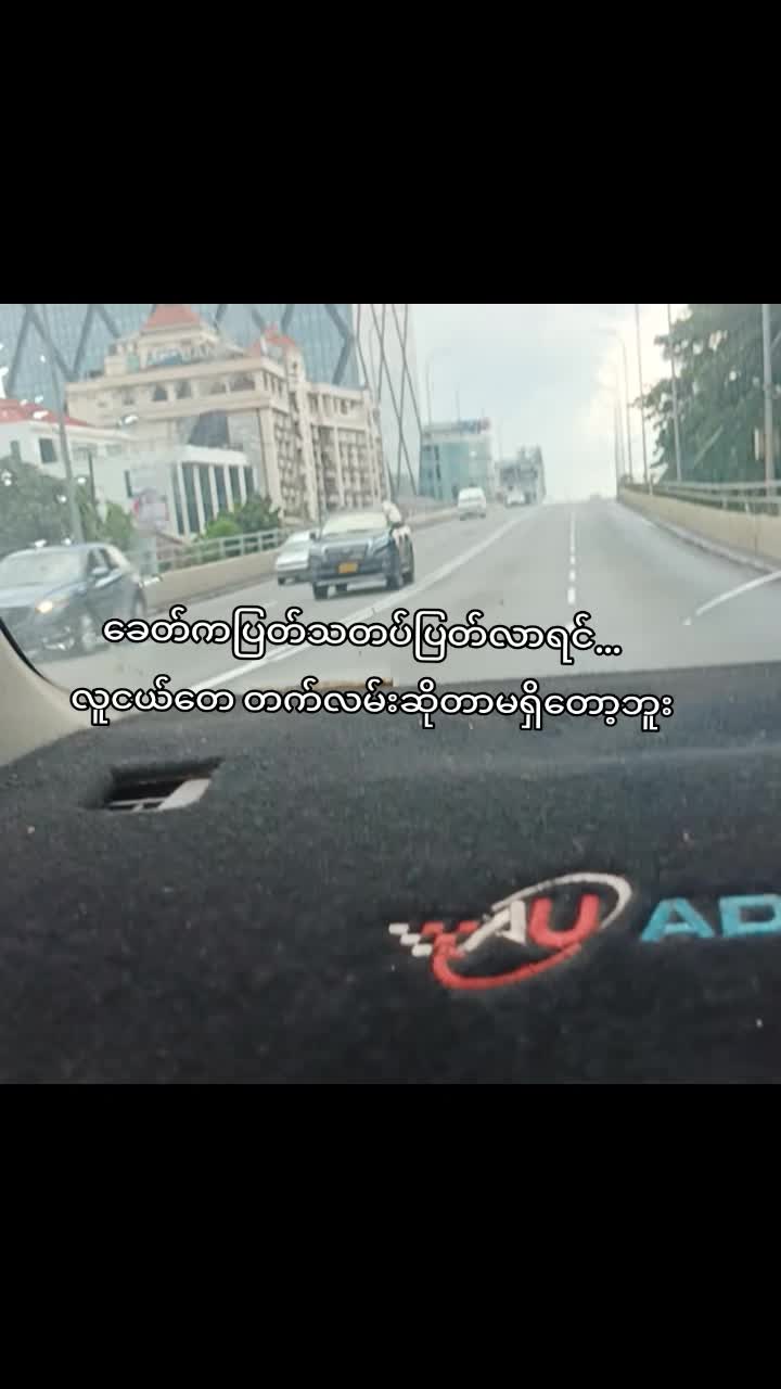 @do.van.nar (ဒို.ဖန်.နာ)>ငတို✓