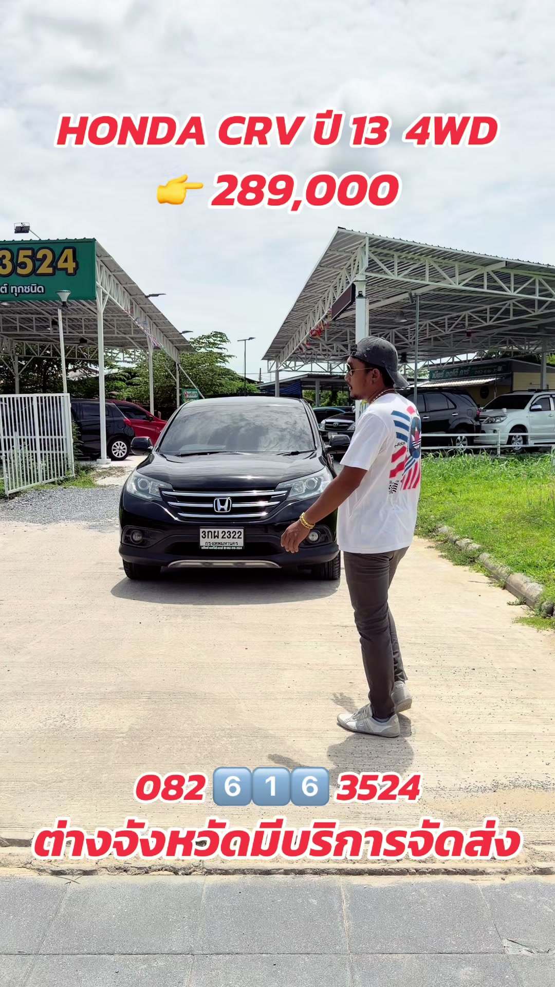 @เบียร์ออโต้คาร์(ช่องหลัก)