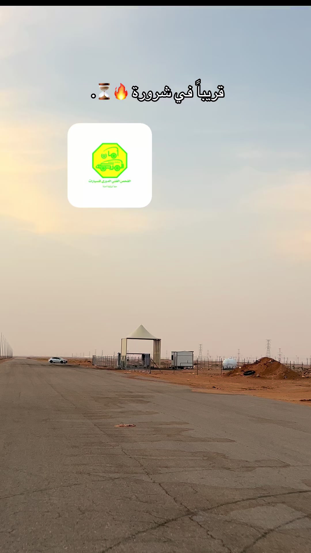 @خالد|تغطيات شرورة|📸