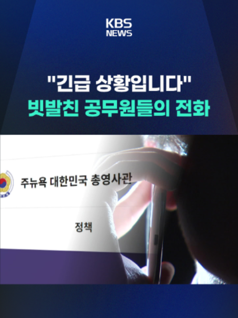 @KBSNEWS
