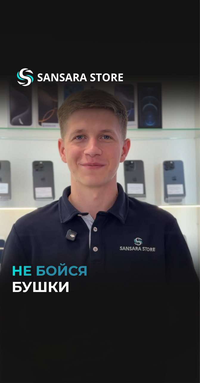 @Sansara Store Ufa