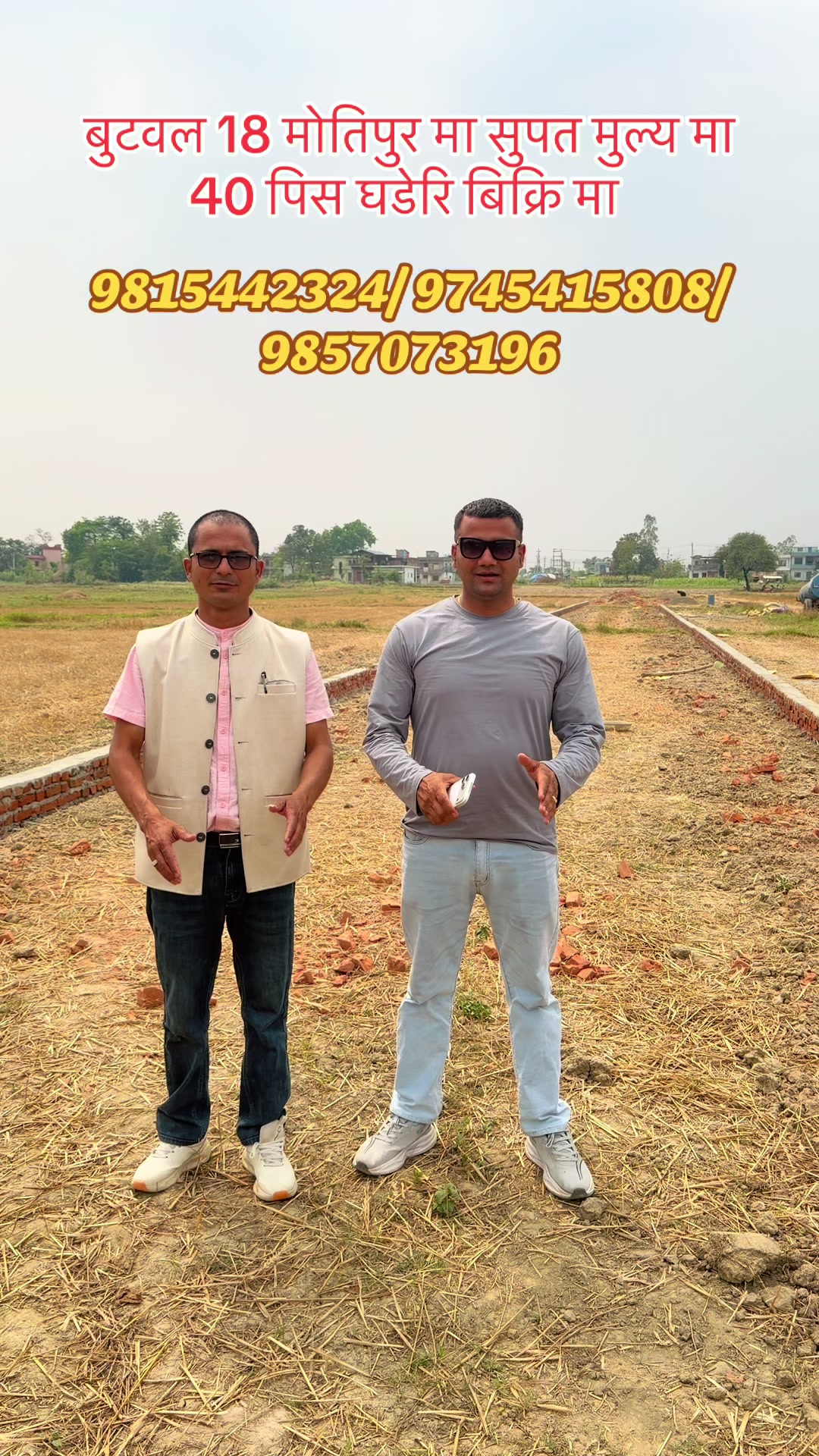 @बुटवल घर जग्गा कारोबार