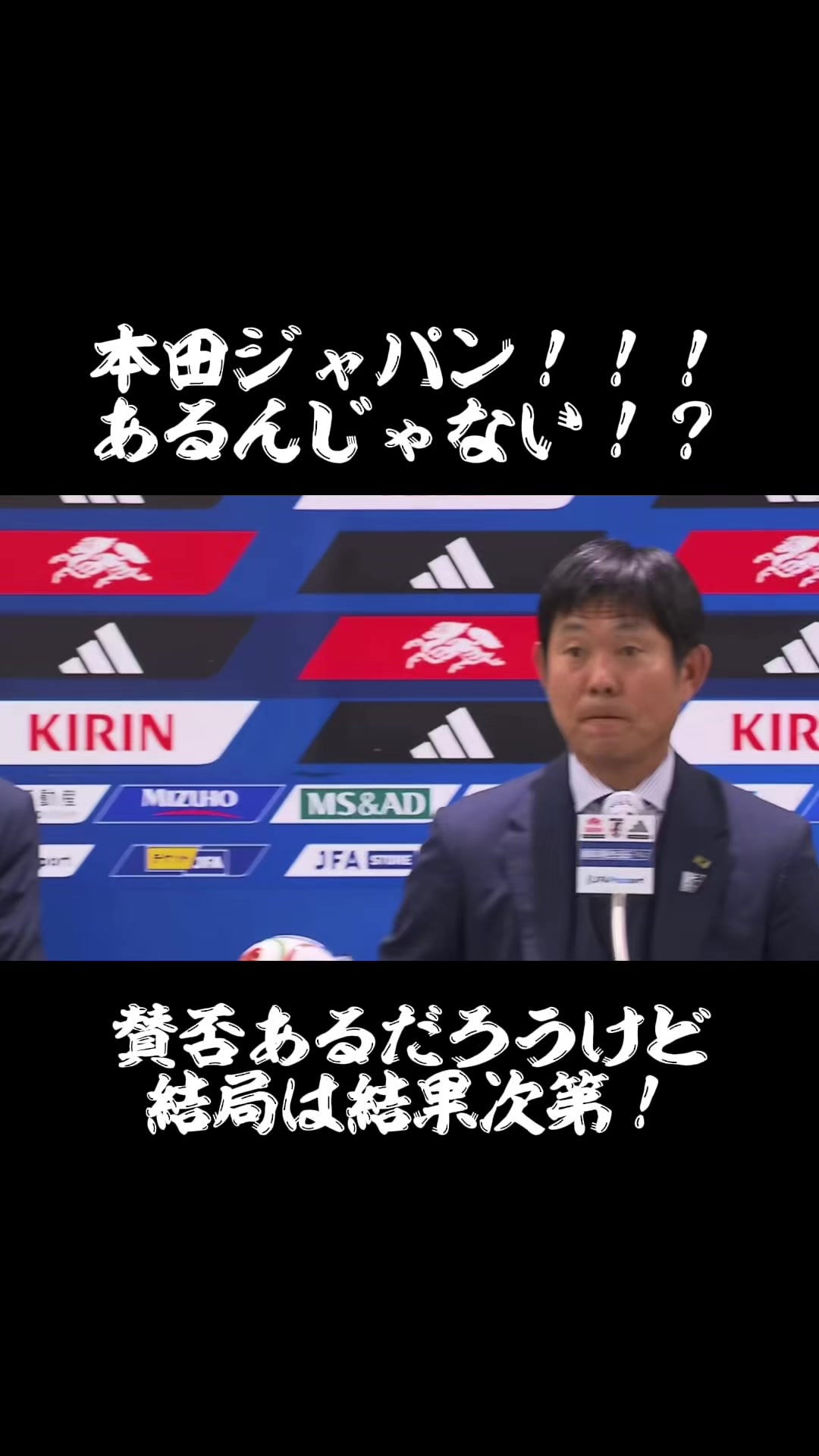 @【切り抜き】サッカー応援隊
