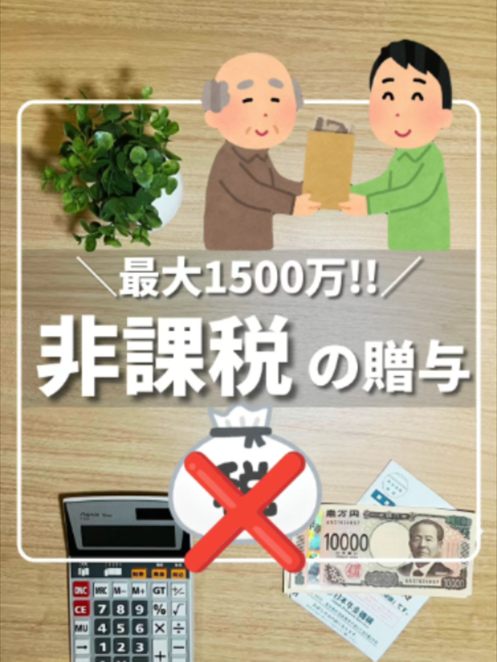 @ひろ|6000万貯めた我慢しない家計術