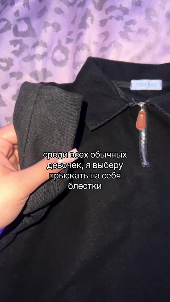 @дэлиша#fantababy🥶🐰
