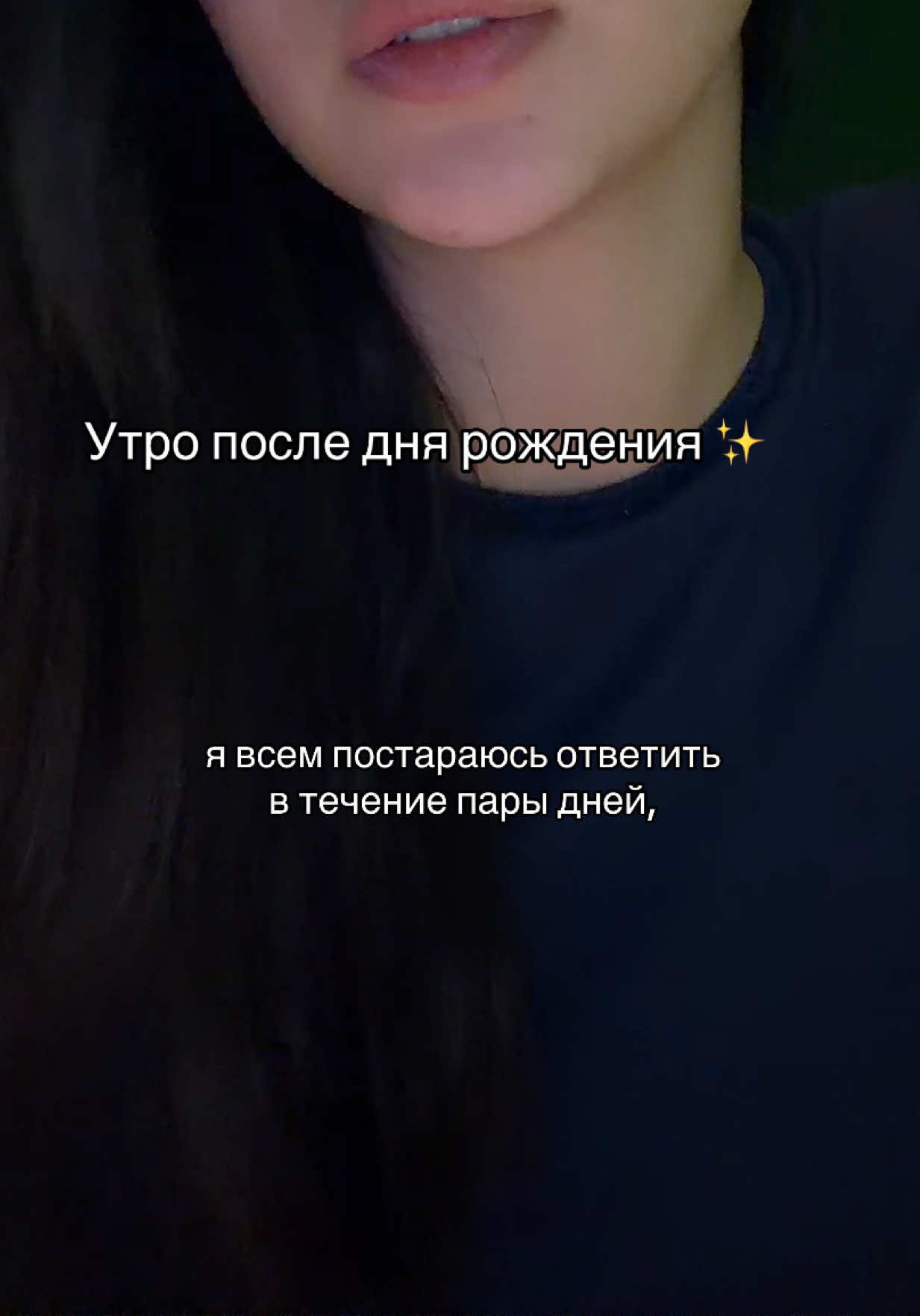 @тг: андреевна, если кратко🧿