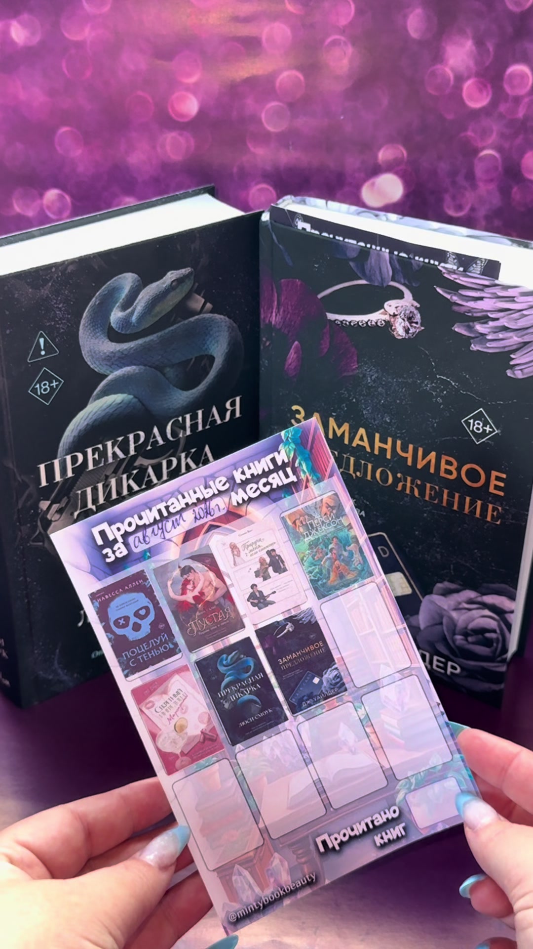 @📚 Минти Бук🧚🏻♀️Пишу книги