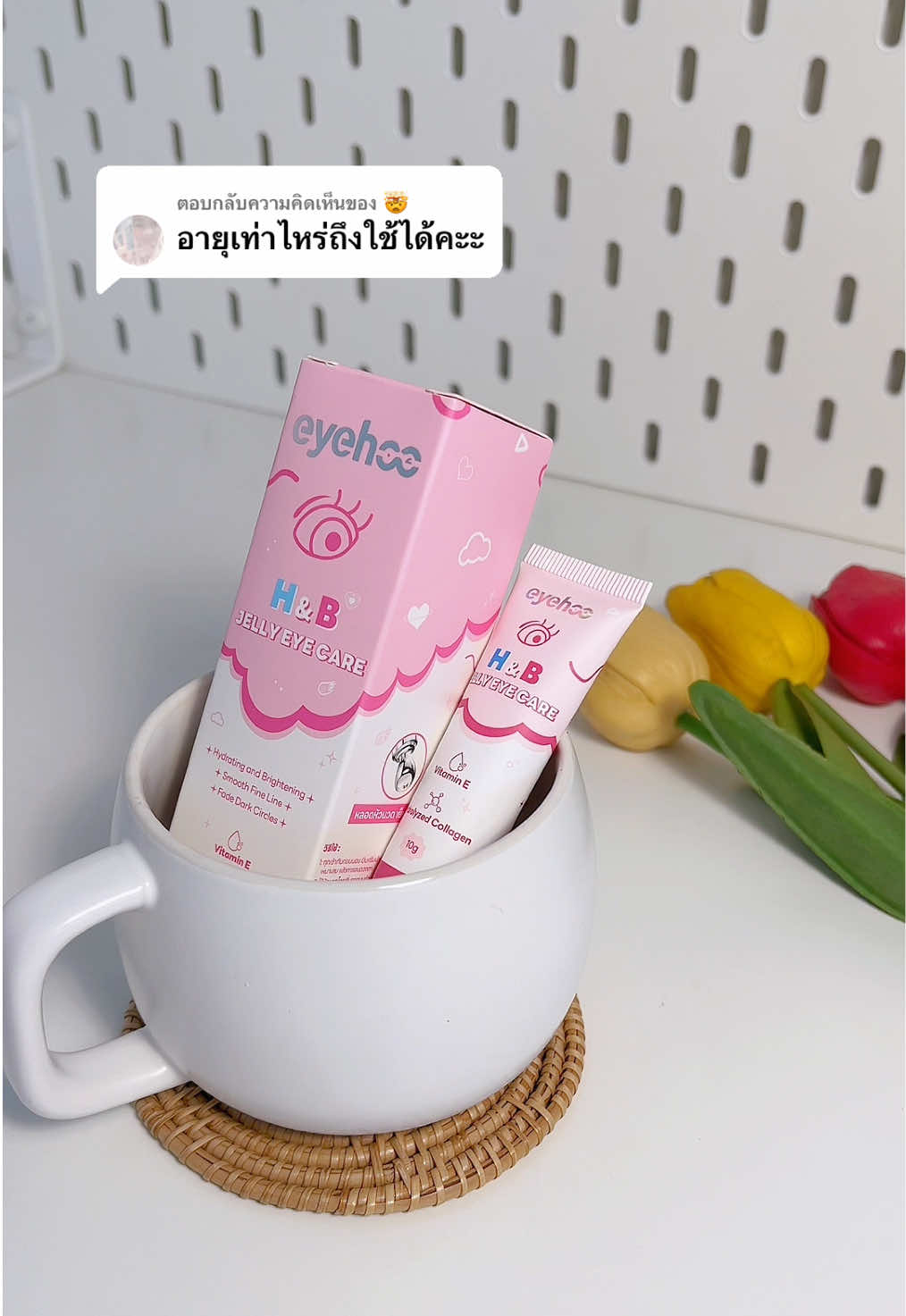 @ขวัญเอย ขวัญใจ