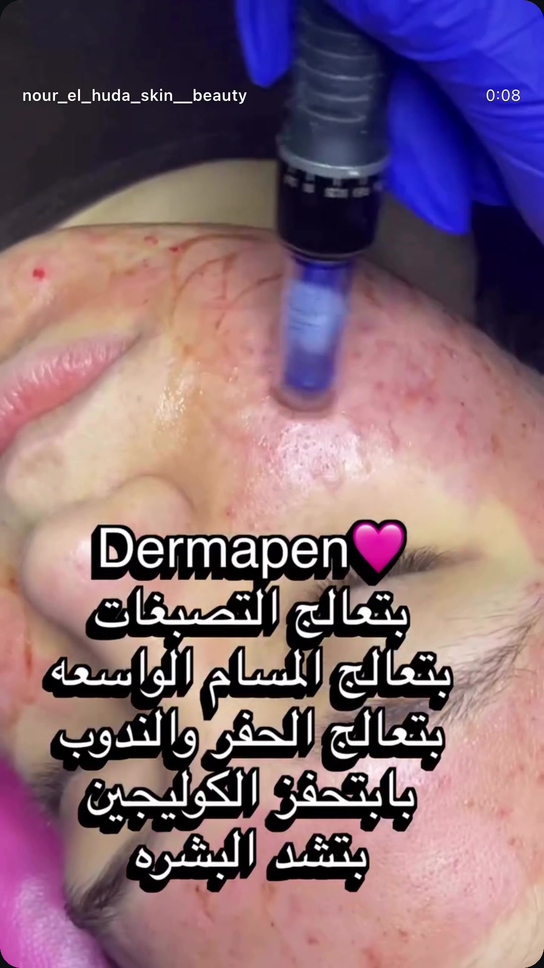 @ٍنور ٍ الهدي ٍميكب ٍارتسيت ✨