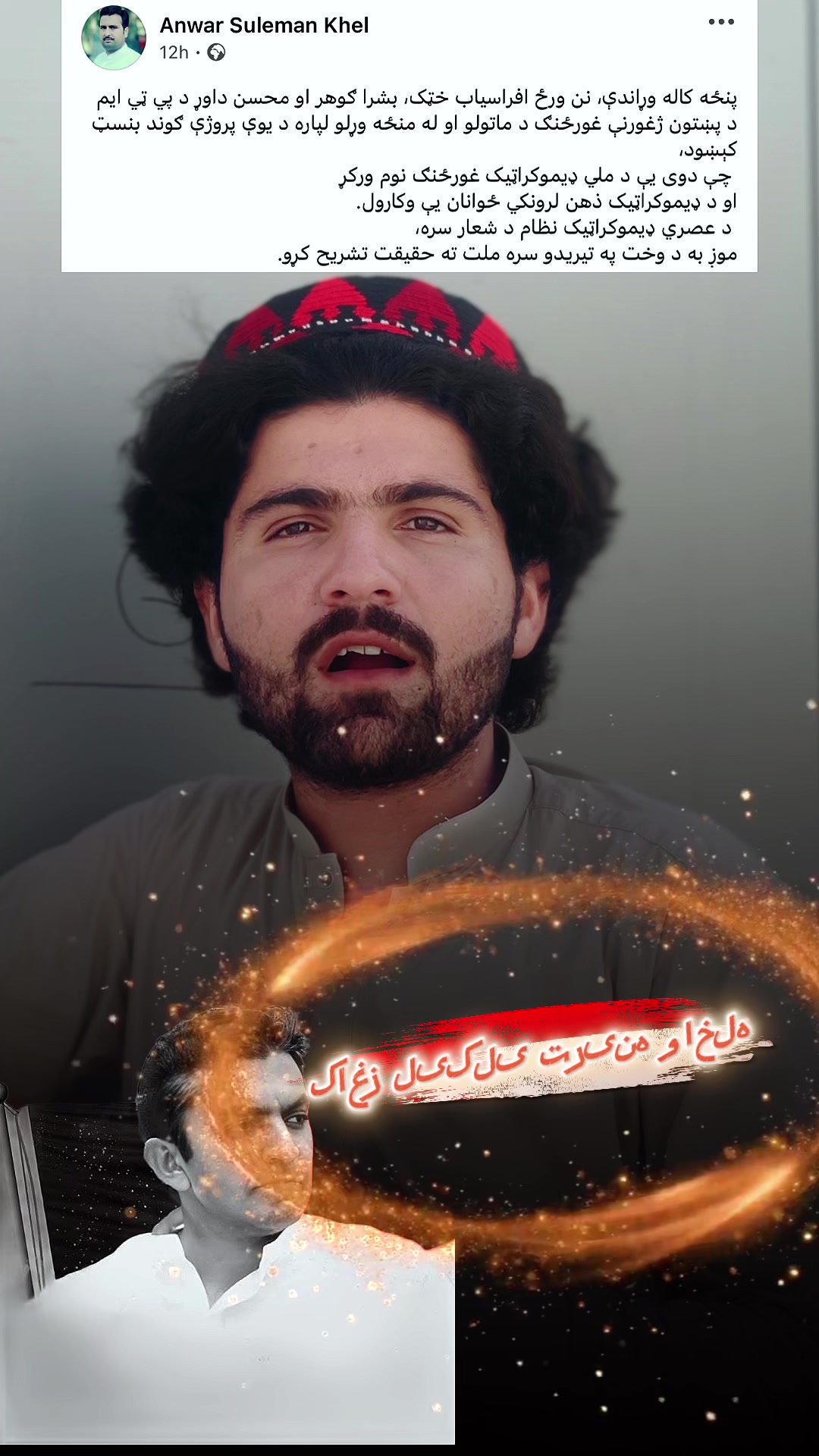 @𝐂𝐨𝐦𝐫𝐚𝐝𝐞 𝐀𝐟𝐠𝐡𝐚𝐧