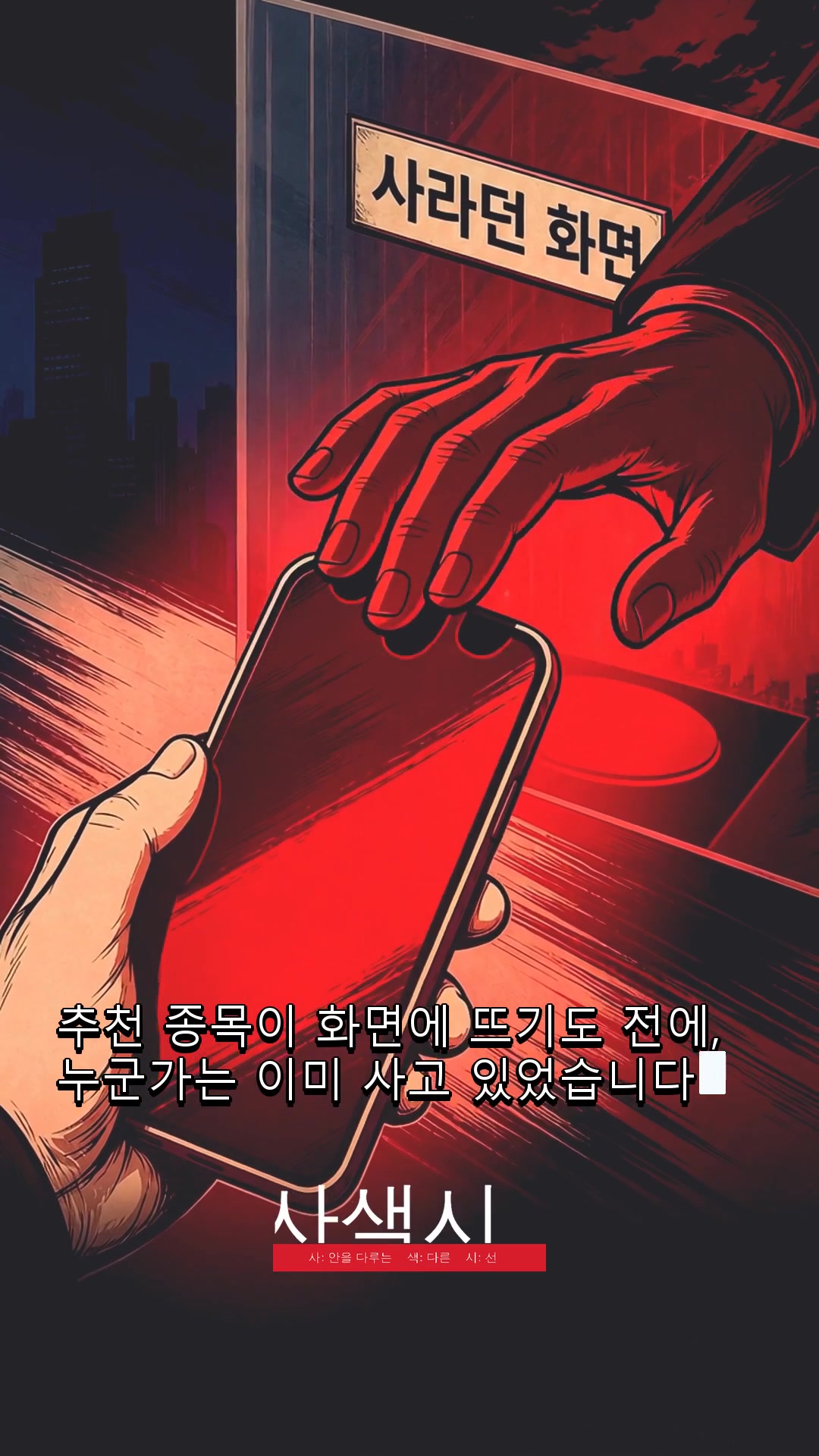@사색시