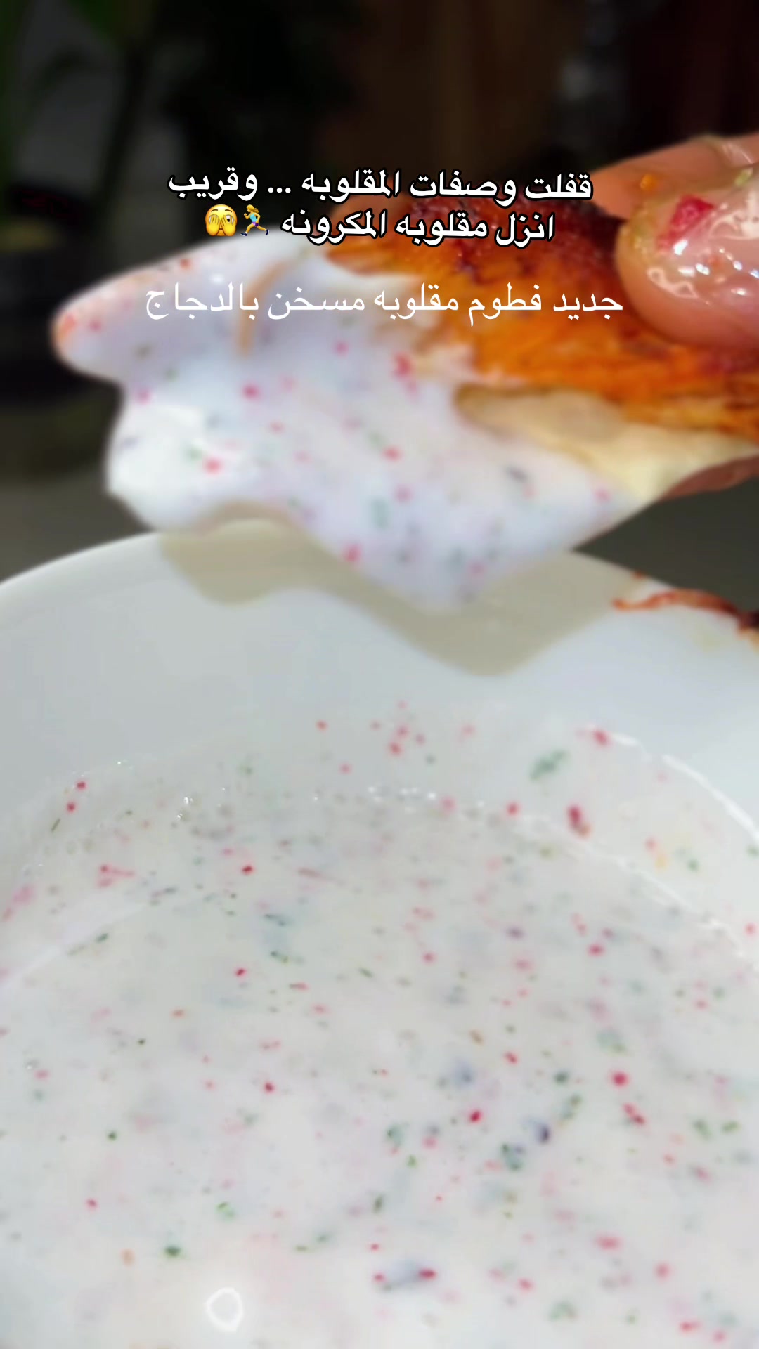 @وصفات فطوم 👌🏻مرخصه إعلامياً