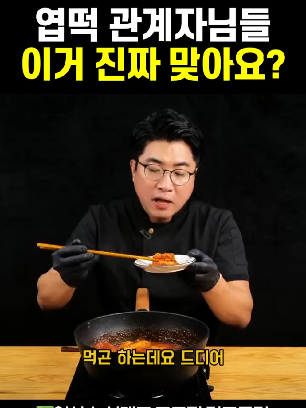 @썰맨