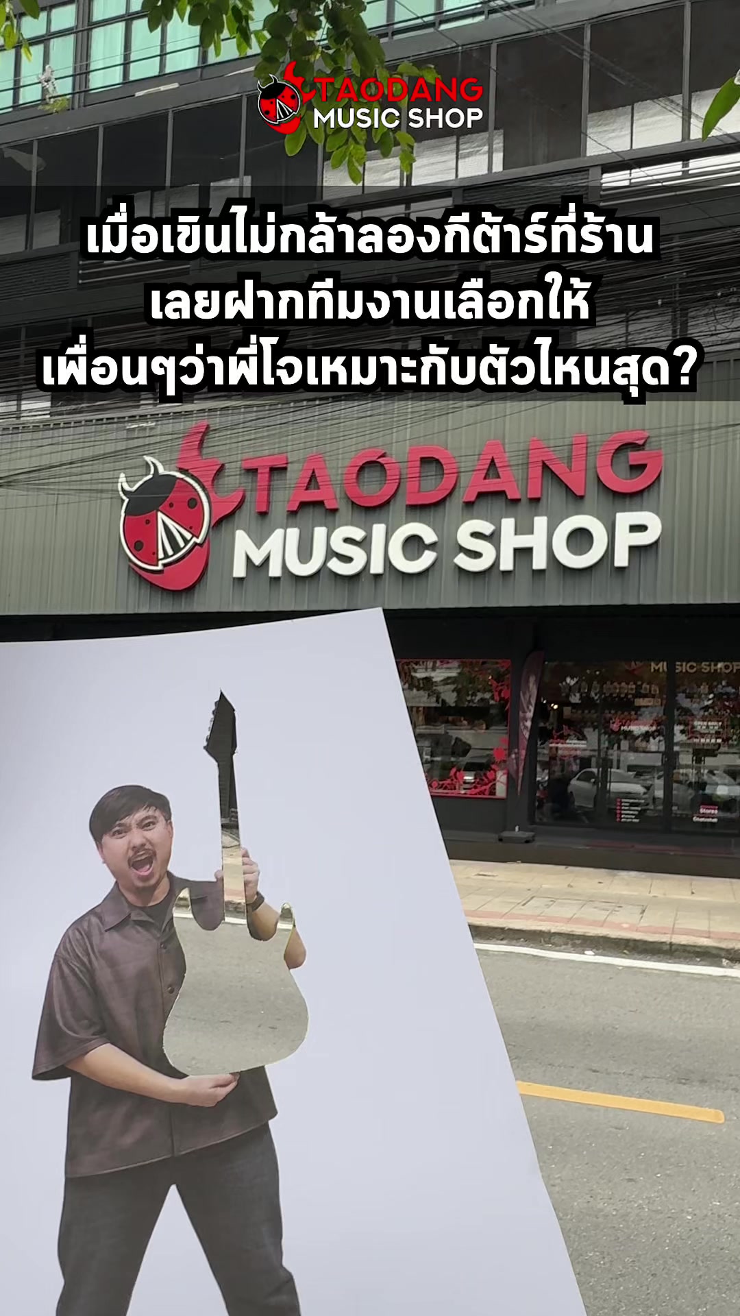 @Taodang Music